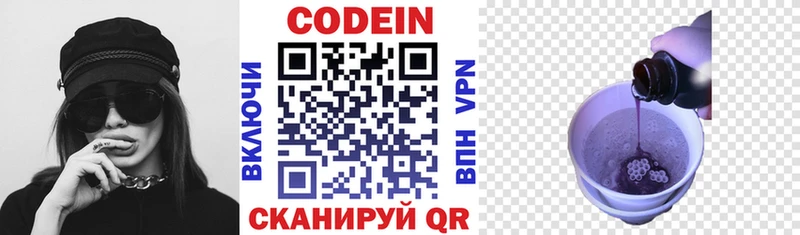 блэк спрут ссылки  Порхов  Codein напиток Lean (лин) 