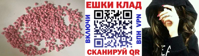 Экстази таблы  Порхов 