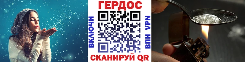 ГЕРОИН хмурый  наркота  Порхов 