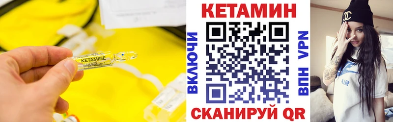 Кетамин ketamine  Порхов 